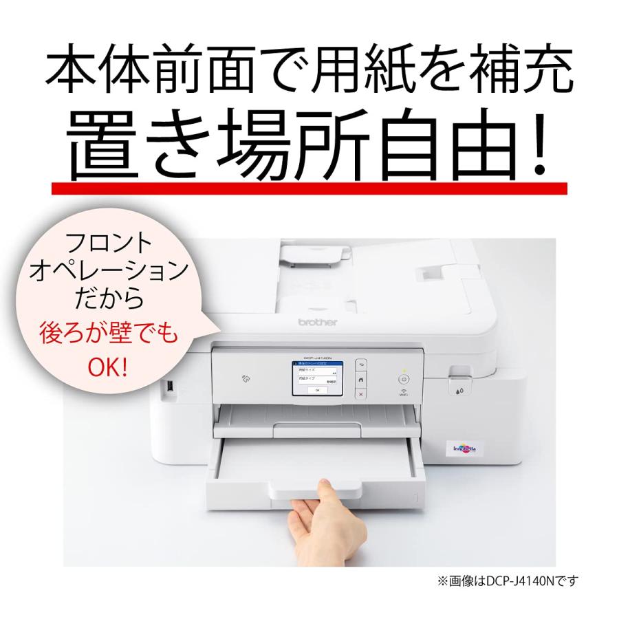 ブラザー工業 プリンター A4インクジェット複合機 DCP-J926N-B
