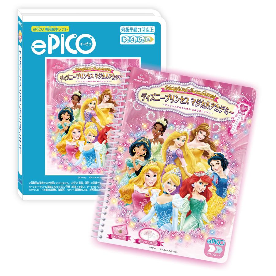 セガ（SEGA） ラッピング対応 ePICO イーピコ 専用絵本ソフト