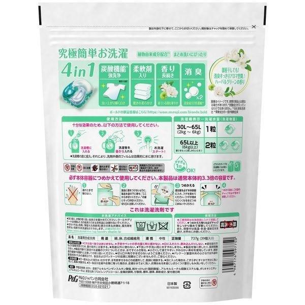 P&G ボールド 洗濯 洗剤 ジェルボール 4D ハーバルグリーン 緑 P&G ボールド 洗濯 洗剤 ジェルボール 4D ハーバルグリーン 緑
