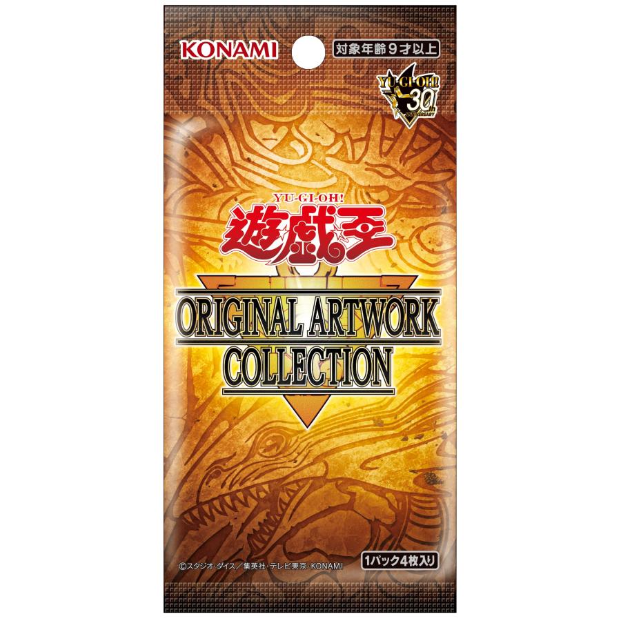 予約 遊戯王 ORIGINAL ARTWORK COLLECTION BOX アートワーク
