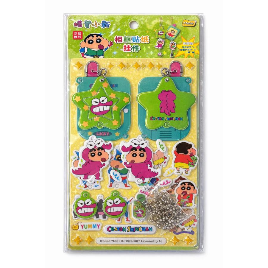 ラッピング対応 クレヨンしんちゃん キーホルダーシールキット