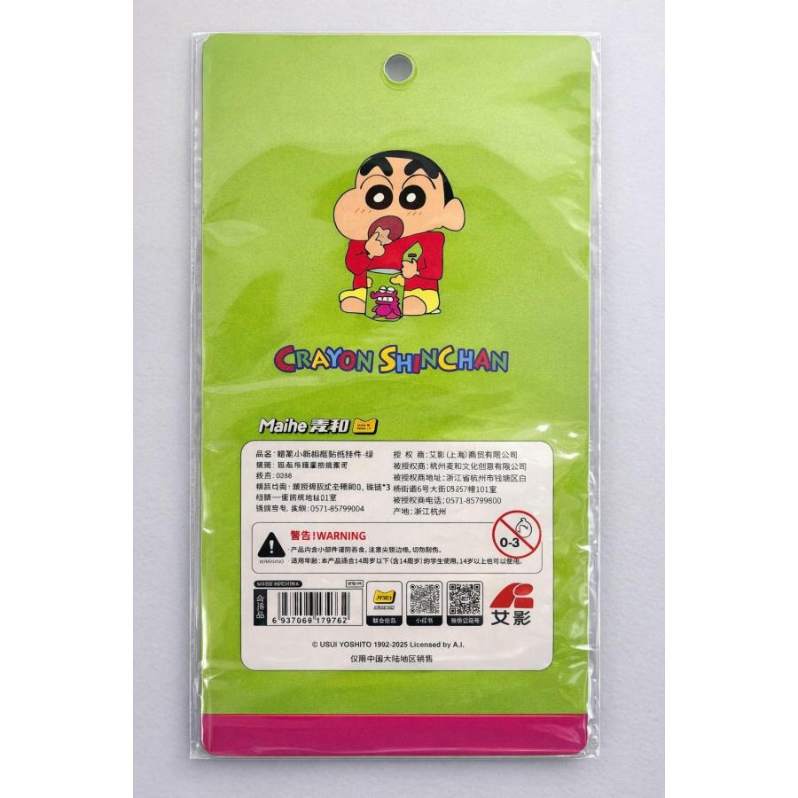 ラッピング対応 クレヨンしんちゃん キーホルダーシールキット