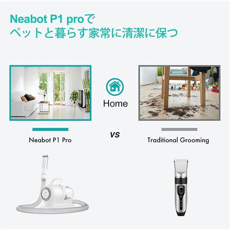 neabot 換毛期 ブラッシング 楽天市場】【送料無料】【ブラシと掃除機一体型】Neabot ペット