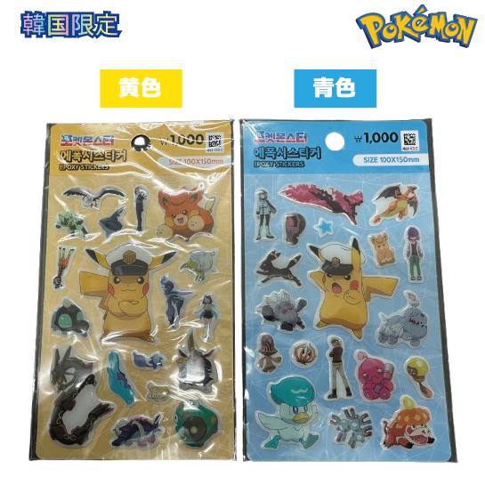 ポケモンシール　BIGステッカー　まとめ売り　8枚 ポケモンシール BIGステッカー まとめ売り 8枚