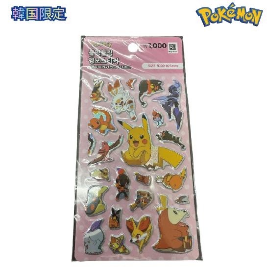 ラッピング対応 ポケモン キラキラ シール ぷっくり ピカチュウ ラメ