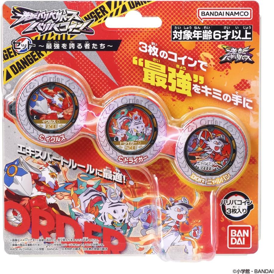 BANDAI（バンダイ） ラッピング対応 逆転バリバリバース バリバコイン