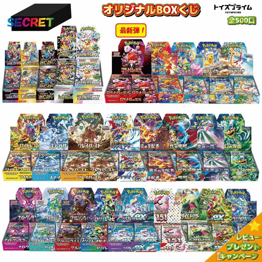Pokemon ポケモンカード シュリンク付 ポケモン 第26弾 BOXくじ Pokemon ポケモンカード シュリンク付 ポケモン 第26弾 BOXくじ