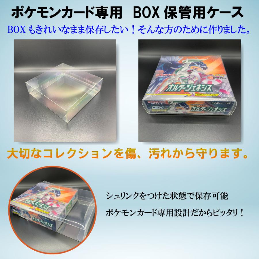 【10枚セット】ポケモンカード拡張パック専用 BOX保管用クリアーケース｜lns｜02