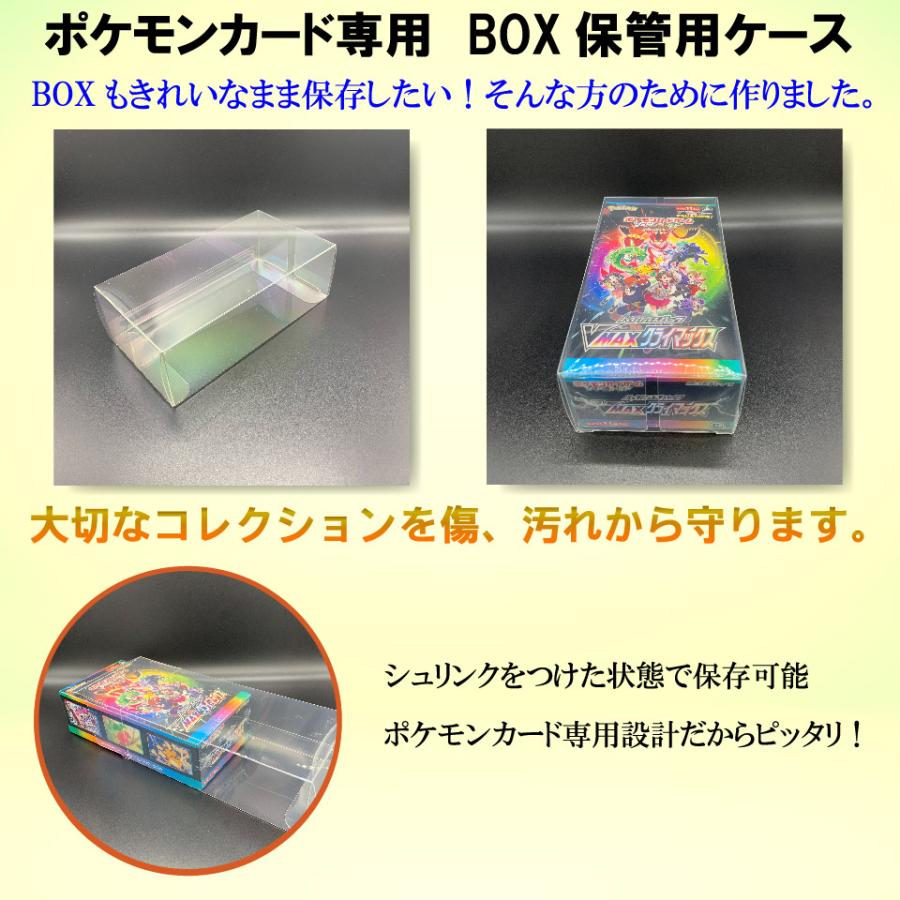 【10枚セット】ポケモンカード強化拡張パック専用 BOX保管用クリアーケース｜lns｜02