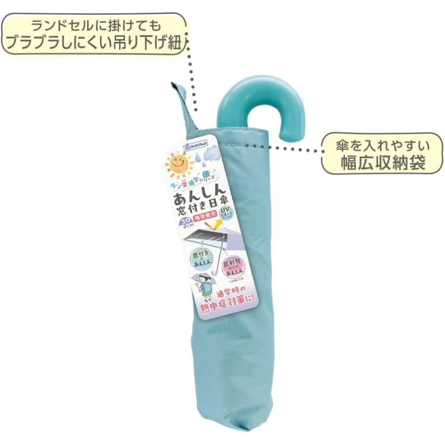 デビカ 日傘 あんしん窓付き日傘 折りたたみ 子供用 ミント パープル |  | 02