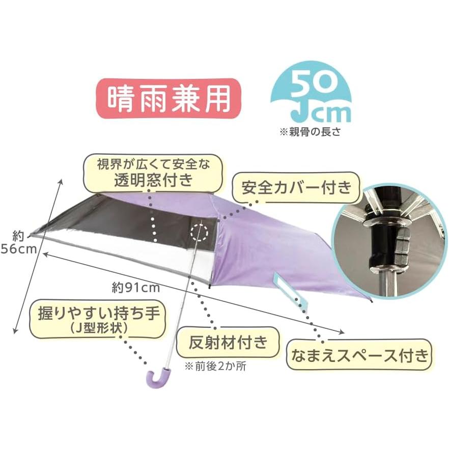 デビカ 日傘 あんしん窓付き日傘 折りたたみ 子供用 ミント パープル |  | 06