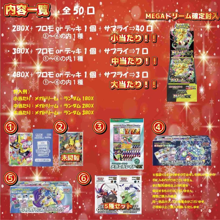 ポケモンカード福袋　3BOX＋シングルカード3枚付き Pokemon（ポケモン） ラッピング対応【第20弾】 ポケモンカード BOX