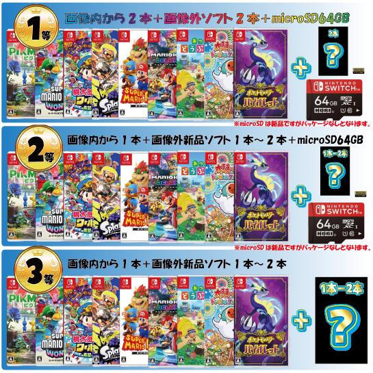 Nintendo Switchソフト12本/DSソフト15本まとめ売り Nintendo Switchソフト12本/DSソフト15本まとめ売り