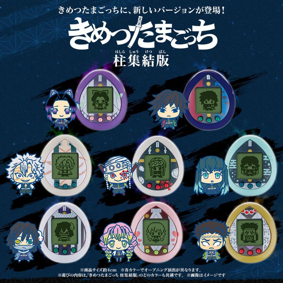 新品 本物 当店在庫だから安心 8点 即日発送可 カラー きさつたいっち きめつたまごっち 新品 おもちゃ Fqcbomddkpsw