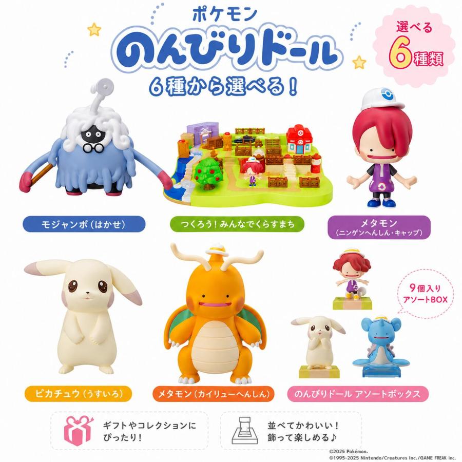 ラッピング対応 モンコレ ぽこあ ポケットモンスター ぽこ あ ポケモン