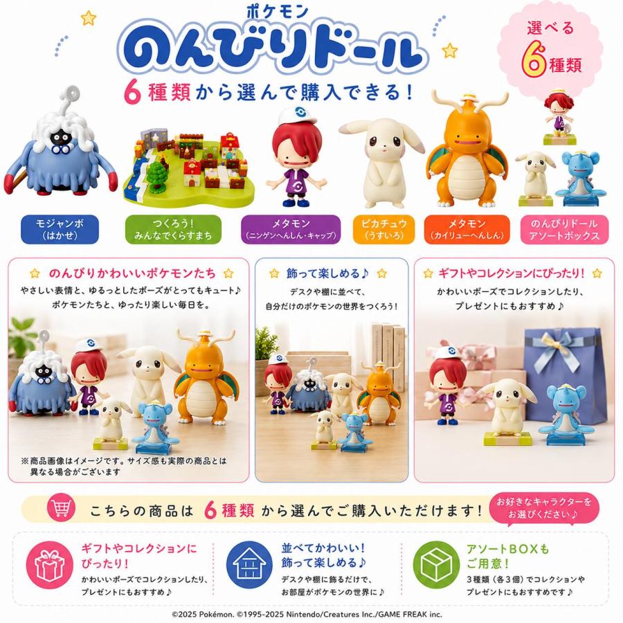 ラッピング対応 モンコレ ぽこあ ポケットモンスター ぽこ あ ポケモン