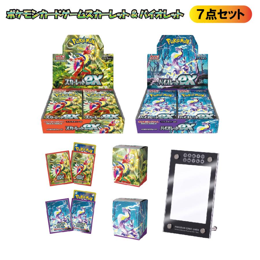 ポケモンカードゲーム ラッピング対応 まとめ買い スカーレット 