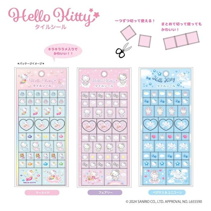 予約2026年1月末発売予定 再販 ハローキティ タイルシール マーメイド