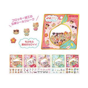 カミオジャパン ラッピング対応 コロふわシールフレーク サンリオ