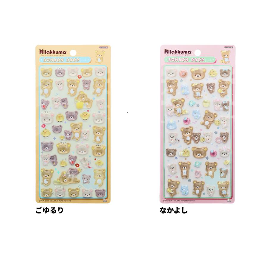 【正規品】リラックマ　ボンボンドロップシール　ごゆるり　なかよし　4枚セット ボンボンドロップシール リラックマ ごゆるり なかよし : トイズ