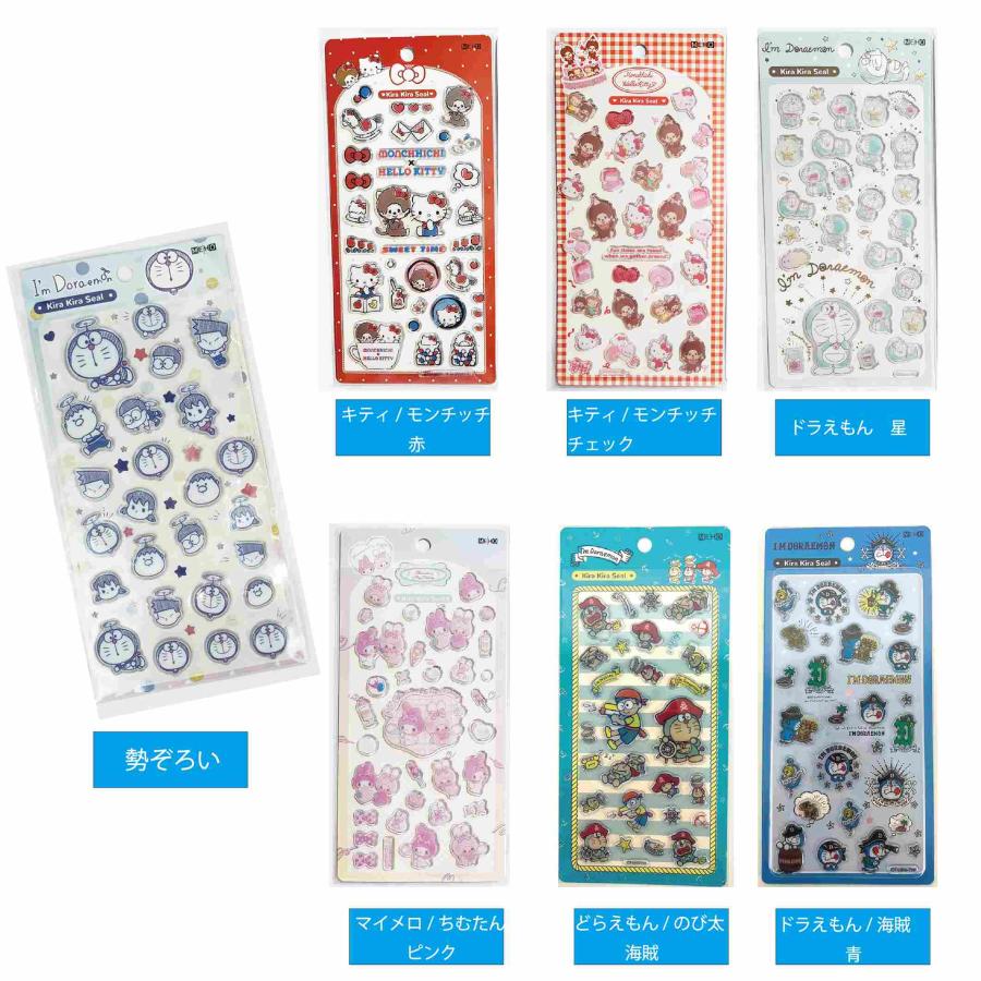 sanrio（サンリオ） KiraKiraSeal キラキラシール ドラえもん ハロー
