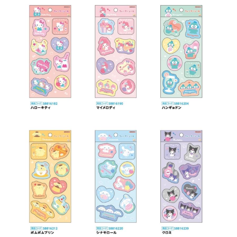 サンスター文具 予約2025年12月上旬発売予定 ウォーターシール