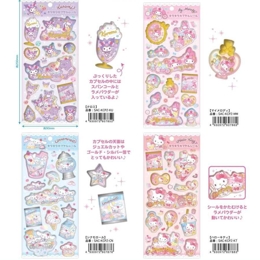 サンリオキャラクターズ キラキラカプセルシール2 クロミ マイメロディ