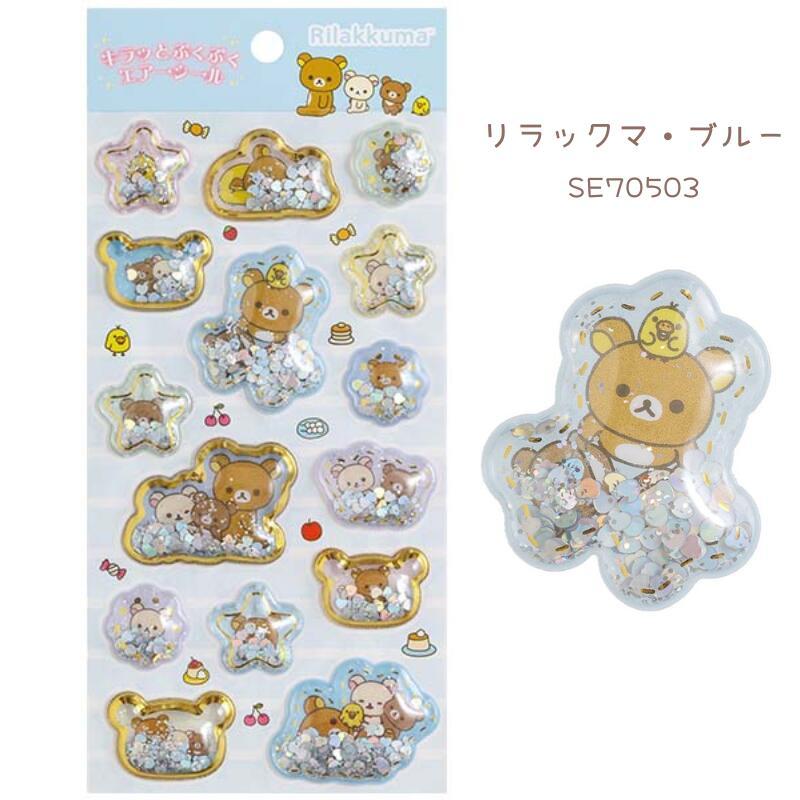 リラックマ キラっとぷくぷく エアーシール シールマ−ケット SE70502