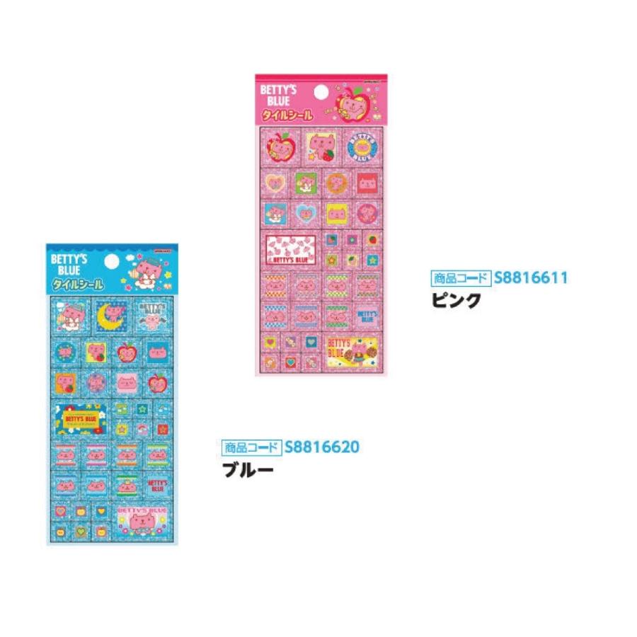 サンスター文具 ラッピング対応 タイルシール BETTY'S BLUE