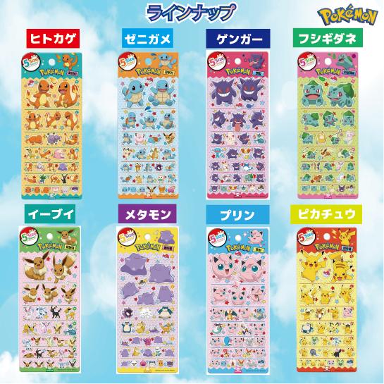 ラッピング対応 ポケモン ピカチュウ 5サイズステッカー ぷっくり