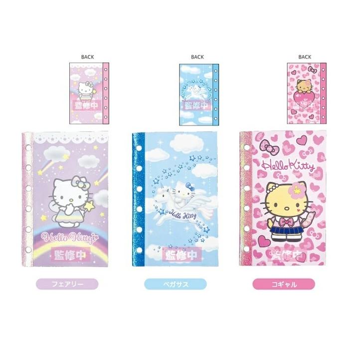 HELLO KITTY 手帳　シール帳 予約2026年1月末 ハローキティ シール帳 フェアリー ペガサス コギャル