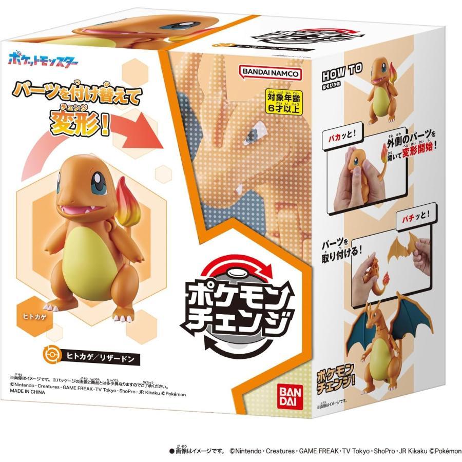 BANDAI（バンダイ） ラッピング対応 ポケモンチェンジ リオル ルカリオ