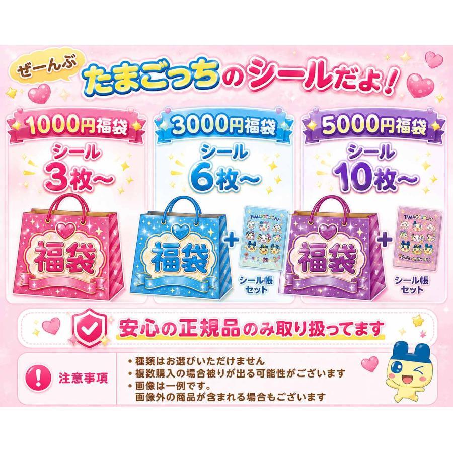 ラッピング対応 シール福袋 ボンボンドロップ ボンドロ サンリオ