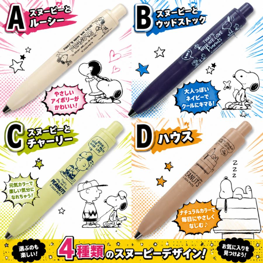 クツワ（KUTSUWA） ラッピング対応 スヌーピーユニボールワン 0.38mm