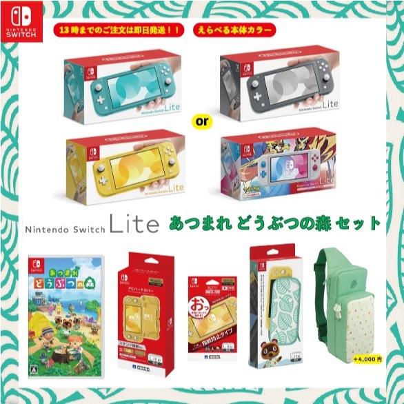 任天堂 スイッチ 本体 どうぶつ の 森