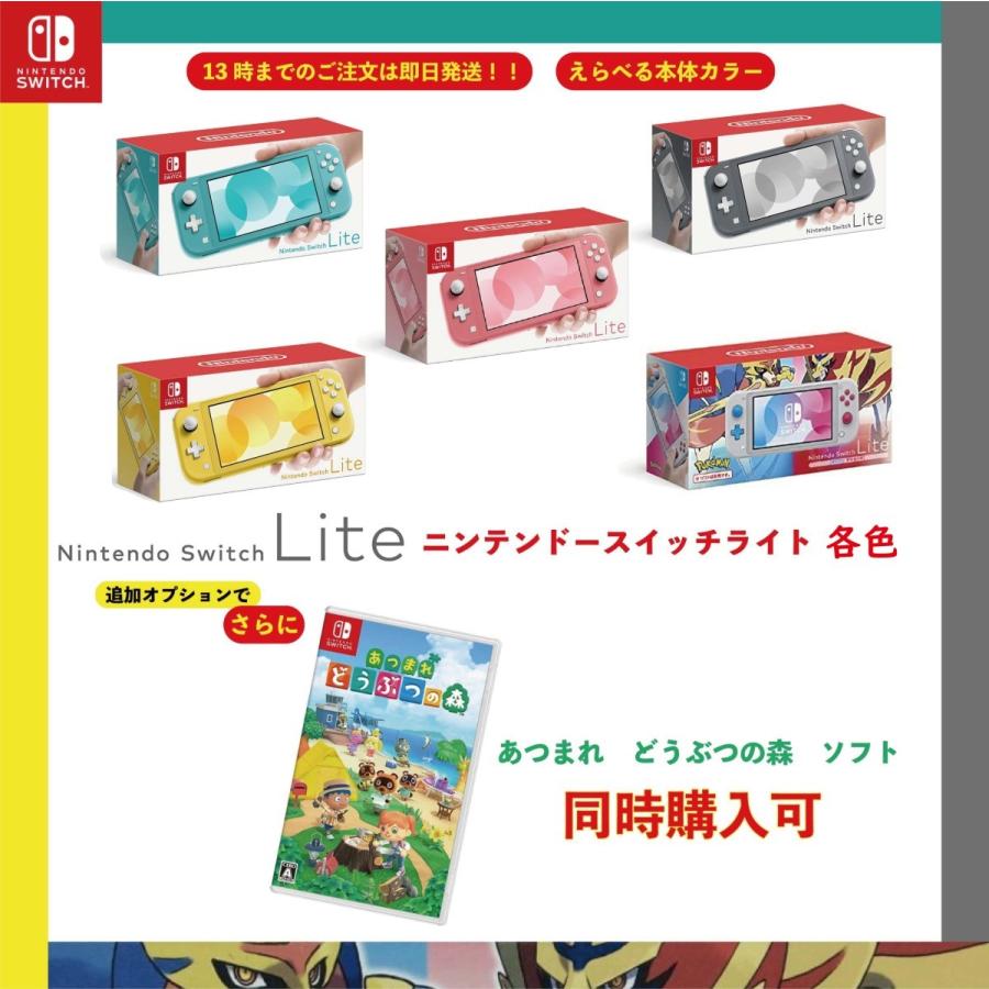 Switch light本体＋ゲームソフト5種 任天堂 Switch Lite スイッチライト 本体 完品 ターコイズ