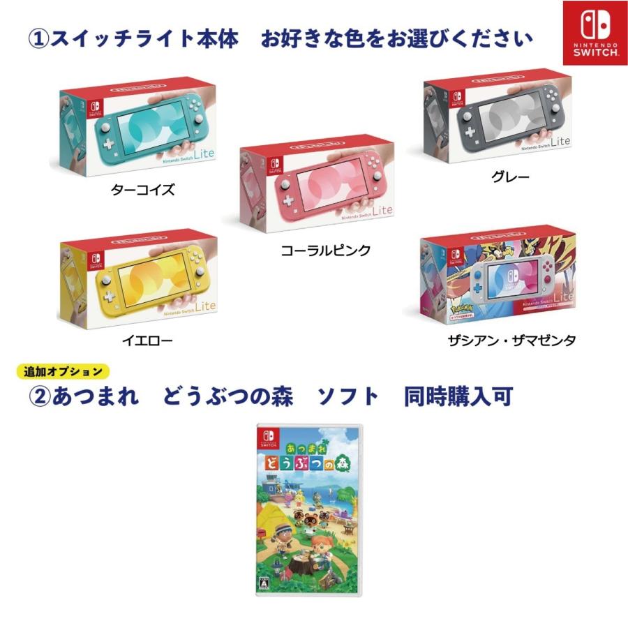 Nintendo Switch - 新品Nintendo Switch  Lite スイッチライト5色セット 楽天市場】Nintendo Switch Lite 本体【 充電ケーブル付