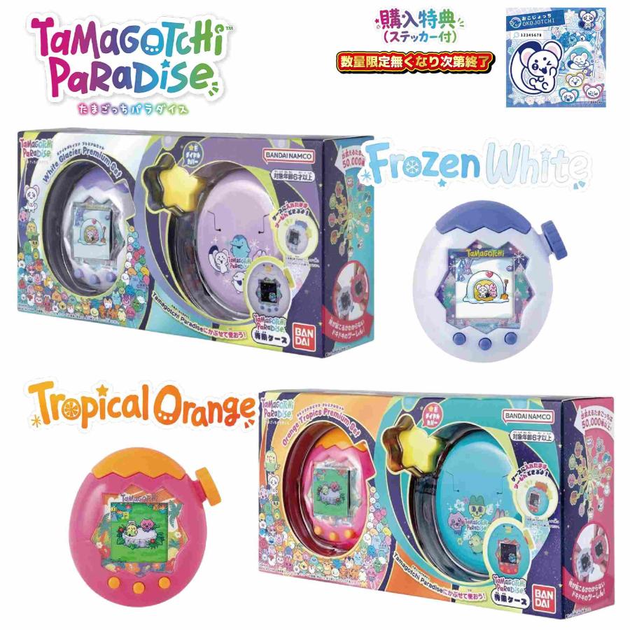 BANDAI（バンダイ） ラッピング対応 たまごっちパラダイス Orange