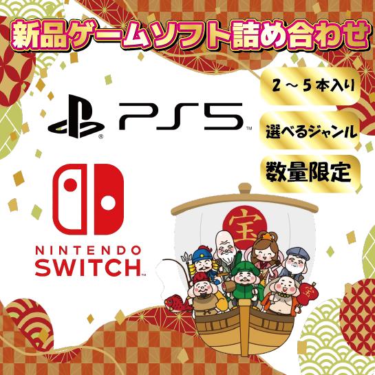 ゲームソフト6本セット 福袋 Switch ゲーム