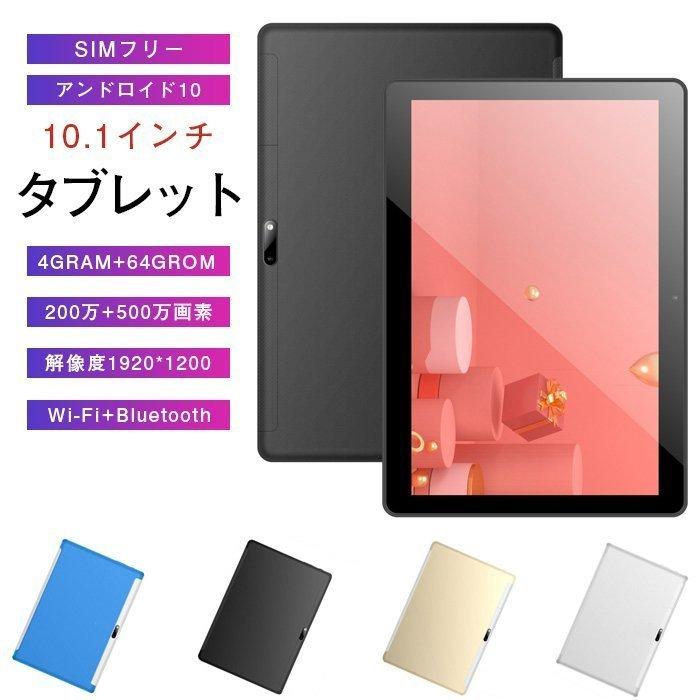格安新品 19 10 4g 4g 64g Simフリー アンドロイド10 タブレット 10 1インチ Android10 プレゼント ズーム対応 500万画素 300万画素 Wi Fi Gps アンドロイドタブレット 色 シルバー Possibletraducoes Com Br