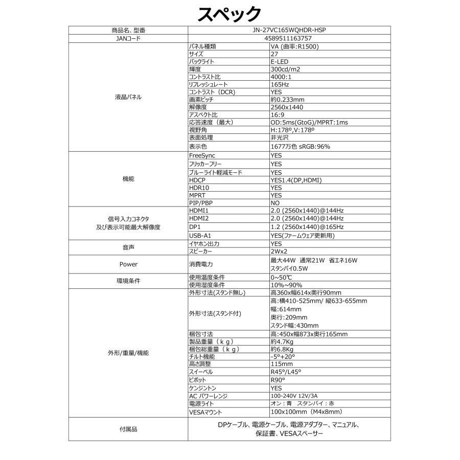 JAPANNEXT 27インチ 曲面 WQHD(2560 x 1440) 165Hz 液晶モニター JN-27VC165WQHD｜loandlu｜07