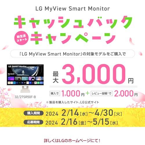 LG スマートモニター / 32SR50F-W/SMART Monitor / 31.5インチ フルHD/webOS/IPS｜loandlu｜02