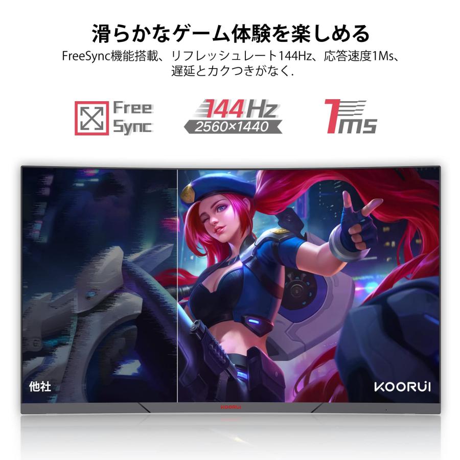 KOORUI ゲーミングモニター 27インチ 湾曲 曲面 QHD(2560x1440 KOORUI ゲーミングモニター 27インチ 湾曲 曲面 QHD(2560x1440