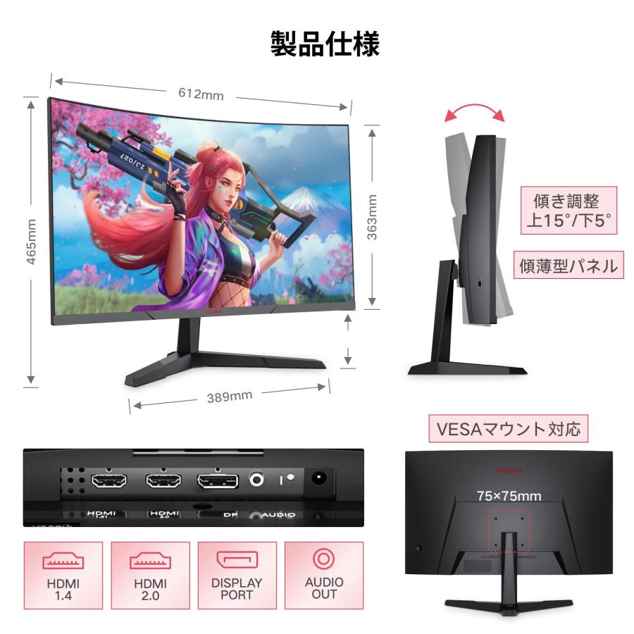 KOORUI ゲーミングモニター 27インチ 湾曲 曲面 QHD(2560x1440)/144Hz/1ms(MPRT : Lo&Lu - 通販 - Yahoo!ショッピング KOORUI ゲーミングモニター 27インチ 湾曲 曲面 QHD(2560x1440)/144Hz/1ms(MPRT : Lo&Lu - 通販 - Yahoo!ショッピング
