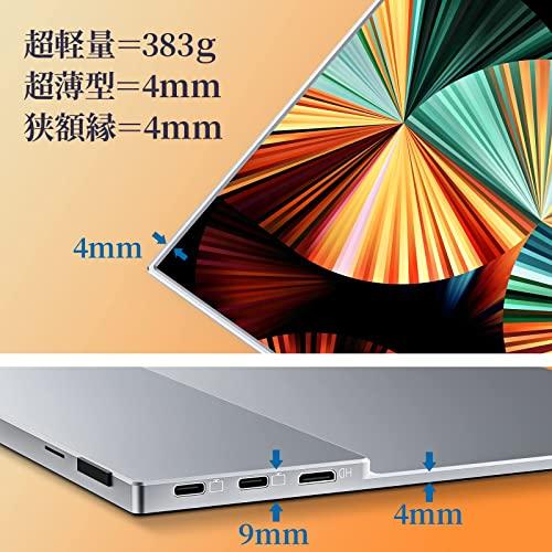 モバイルモニター kksmart 13.5インチ 超薄型 超軽量380g 狭額縁 モバイルモニター kksmart 13.5インチ 超薄型 超軽量380g 狭額縁