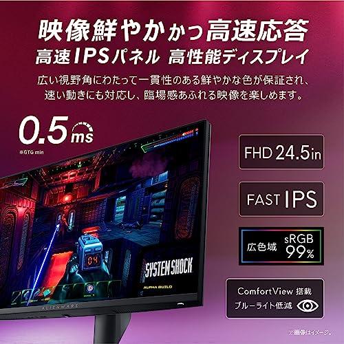 Dell AW2523HF 24.5インチ Alienware ゲーミングモニター(3年間 Dell AW2523HF 24.5インチ Alienware ゲーミングモニター(3年間