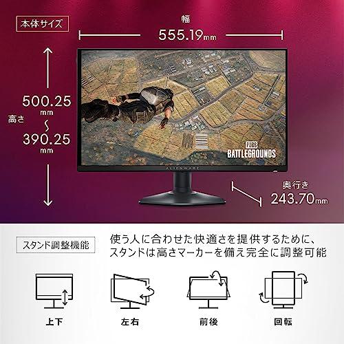 Dell AW2523HF 24.5インチ Alienware ゲーミングモニター(3年間 Dell AW2523HF 24.5インチ Alienware ゲーミングモニター(3年間