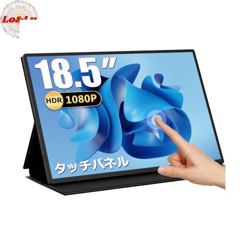Acouto A18 タッチパネル モバイルモニター 18.5インチ 機能 Acouto A18 タッチパネル モバイルモニター 18.5インチ 機能