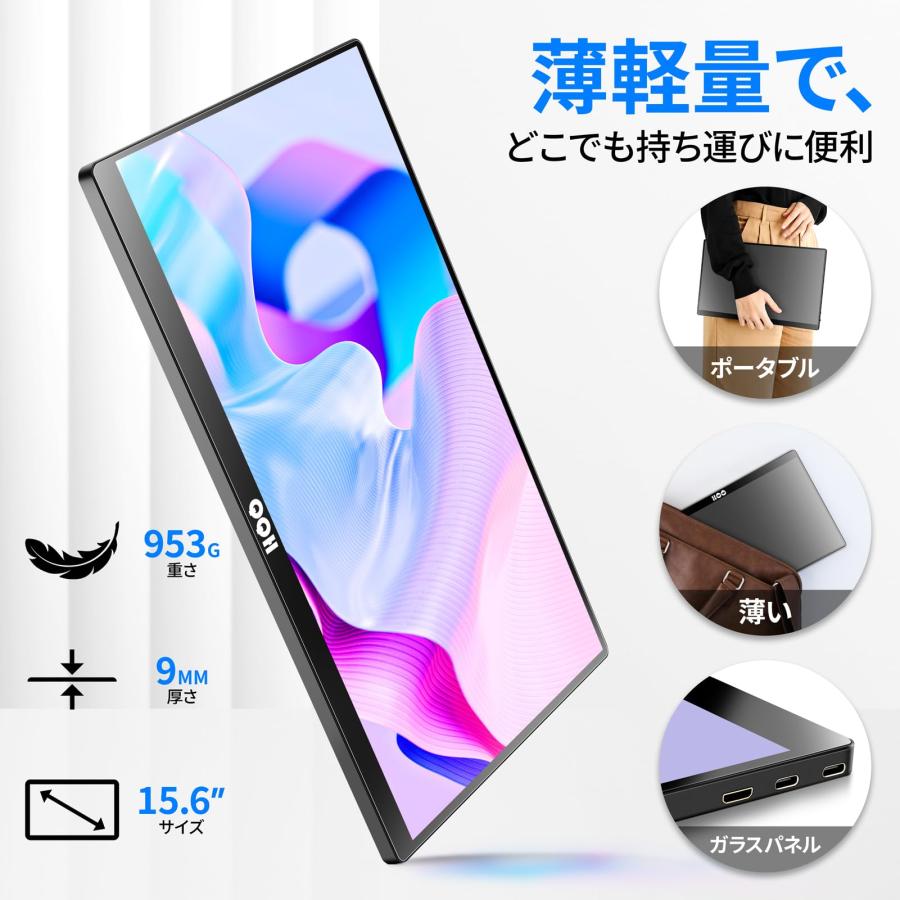 モバイルモニター IPSガラスパネル QQH アルミ合金製 15.6インチ モバイルモニター IPSガラスパネル QQH アルミ合金製 15.6インチ
