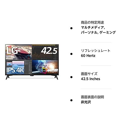 LG モニター ディスプレイ 43UN700T-B 42.5インチ/4K/HDR対応 LG モニター ディスプレイ 43UN700T-B 42.5インチ/4K/HDR対応